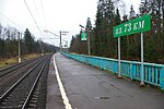 Platforma 73km moskovsk obl.JPG
