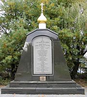 RussianCadetMemorialNY