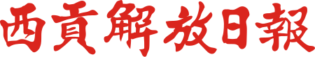 Tập_tin:SGGP_Chinese_Edition_Logo.svg