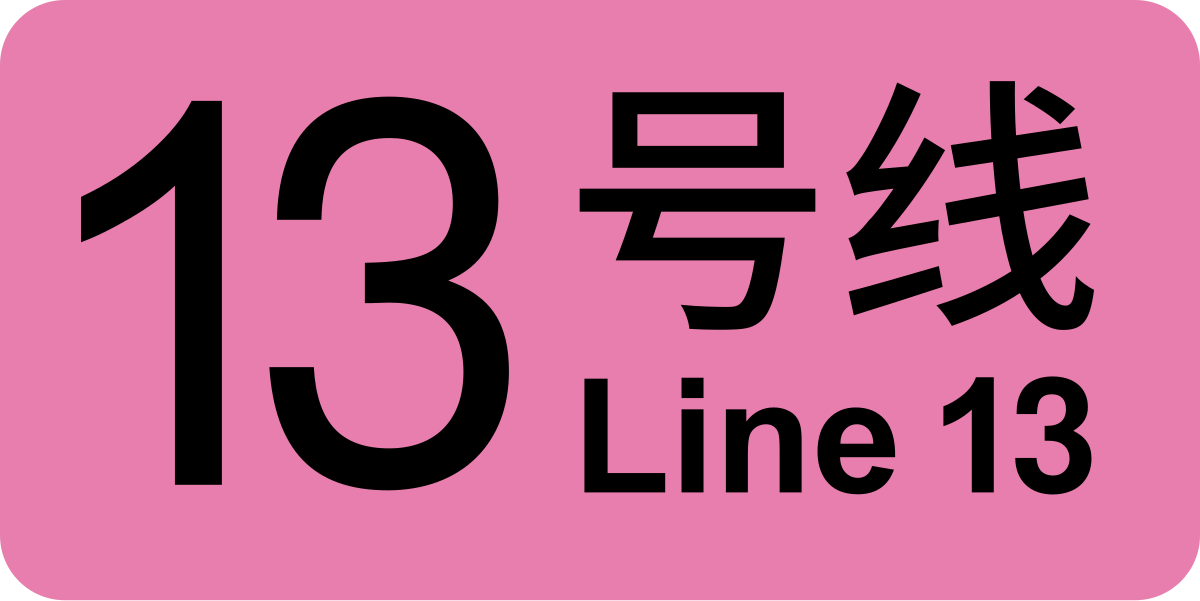 Line 13. 13 Icon. СС-13 icon. XIII icon.