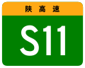 osmwiki:File:Shaanxi Expwy S11 sign no name.svg