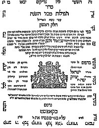 Siddur Im Dach 2014-07-19 10-24.jpg