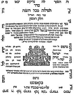 <i>Siddur Im Dach</i>