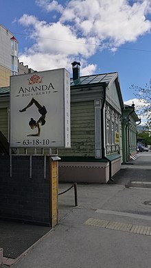 A yoga studio in Tyumen, 2019. The display photograph is of Vrischikasana, scorpion pose. Strato Komsomolskaja (Tjumeno) majo 2019 03.jpg