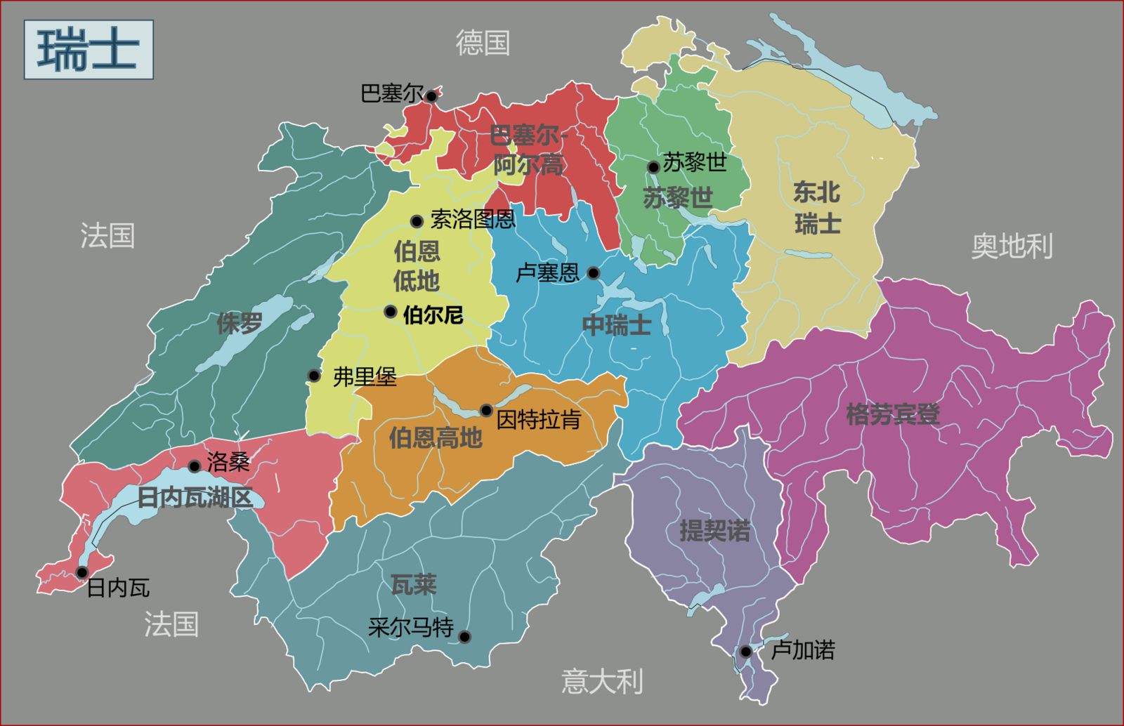 Номера Швейцарии регионы. Geographic Regions in Switzerland.