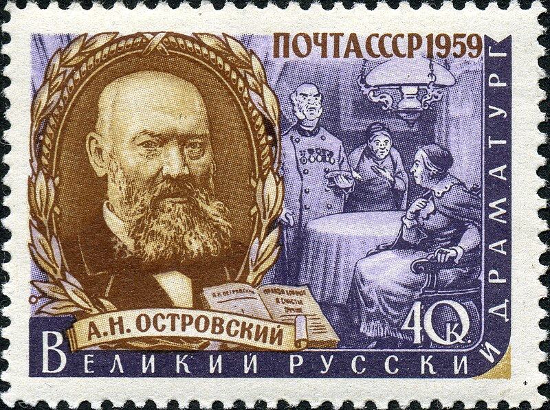 File:The Soviet Union 1959 CPA 2291 stamp (Alexander Ostrovsky and Scene from his Works).jpg