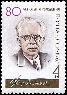 Почтовая марка СССР, посвящённая 80-летию со дня рождения Ф. В. Гладкова (1963)