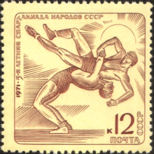 The Soviet Union 1971 CPA 4016 stamp (Greco-Roman wrestling).png