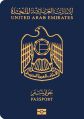 گذرنامه اماراتی