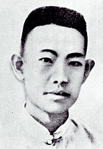 Thumbnail for Wang Jinmei (revolutionary)