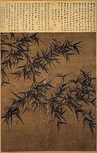 Bambou, Wen Tong (1018-1079), Song du Nord. Rouleau vertical, vers 1072, encre sur soie, 132,6 × 105,4 cm, Musée national du palais, Taipei.