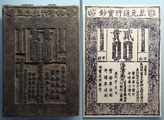 Image 34A Yuan dynasty printing plate and banknote with Chinese words. (from Banknote)