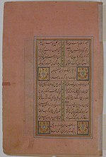 Миниатюра для Файл:"Hunting Scene", Folio from a Divan (Collected Works) of Mir 'Ali Shir Nava'i MET sf13-228-21-f59-v.jpg