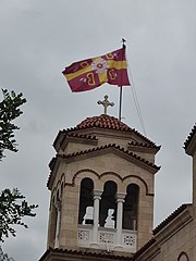 In modern Greece variants of the Byzantine flag are hoisted sometimes in churches.
