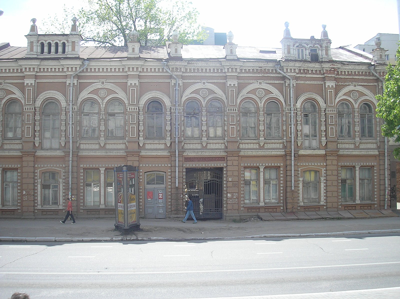 Дом художника. Дом художника Саратов. Дом художника Саратов на Московской. Московская 125 Саратов. Дома художника Саратов.