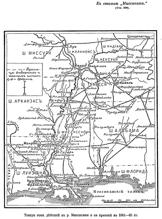 Карта к статье «Миссисипи». Военная энциклопедия Сытина (Санкт-Петербург, 1911-1915).jpg