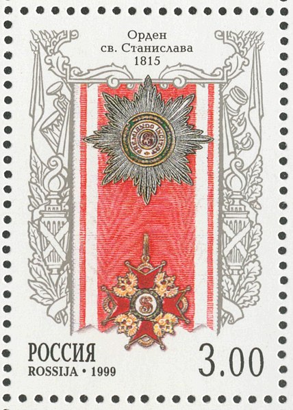 File:Ордена Российской империи. Орден Станислава. Россия 1999.jpg