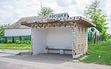 Файл:Росішки_(Тетіївський_р-н)._Автобусна_зупинка.jpg