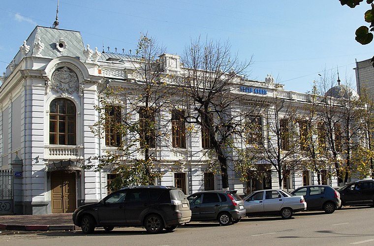 Ulyanovsk Regional Puppet Theatre