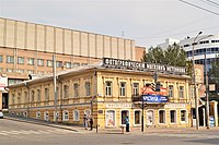 Дом-музей Метенкова в Екатеринбурге