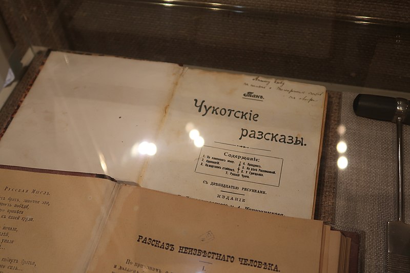 File:Экспозиция литературного музея А.П. Чехова в Таганроге. Фото 24.jpg