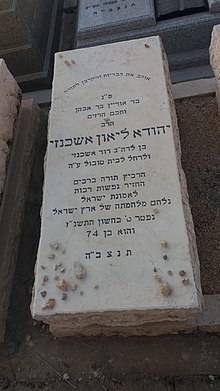 מצבתו של הרב אשכנזי בהר המנוחות בירושלים.jpg