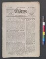 ০৪:২৬, ১৬ মে ২০২৩-এর সংস্করণের সংক্ষেপচিত্র