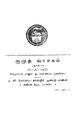 04:09, 3 சூலை 2016 இலிருந்த பதிப்புக்கான சிறு தோற்றம்