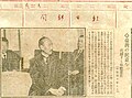 臺灣民主運動領袖林獻堂於1921赴東京遊說設置臺灣議會 Lin Hsien-tang, Leader of Taiwanese Democracy Movement.jpg