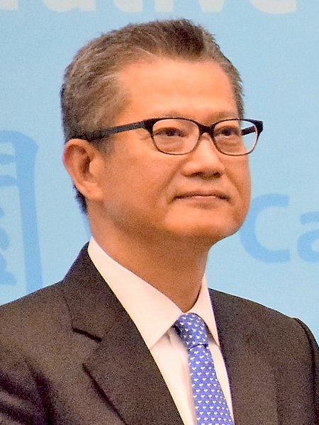 File:財政司司長陳茂波17.jpg