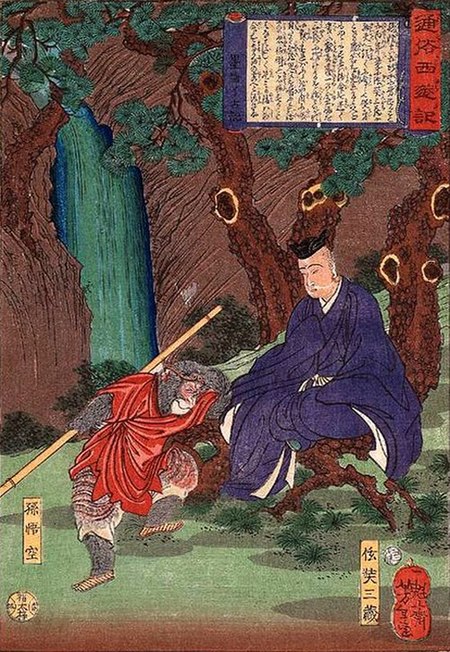 Sun Wukong with Tang Sanzang