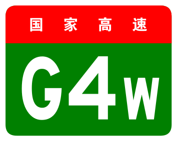 File:China Expwy G4W sign no name.svg