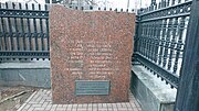 Миниатюра для Файл:Church of the Theotokos of Kazan on Kaluzhskaya Square - Foundation Stone.jpg