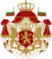 Coat of Arms of Bulgaria (1881-1927).png