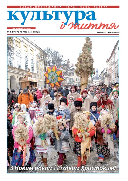 File:Culture and life, 01-02-2014.pdf