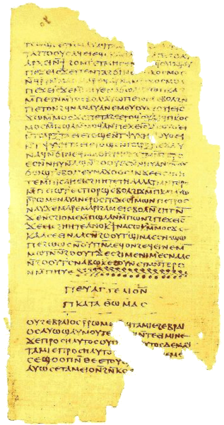 File:Evangelio de Felipe · Codex II, 3 · Biblioteca Copta de Nag Hammadi.png