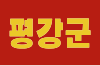 Flagge des Landkreises P'yŏnggang