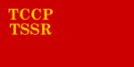 Флаг Автономной Татарской ССР в 1926—1937 г.
