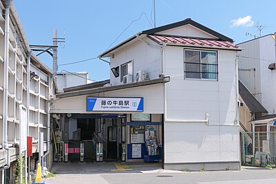 Stazione di Fujino-Ushijima