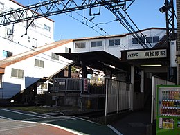 Higashi-matsubara stă. vest de intrare.jpg