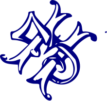 Monogram of Henrik Ibsen