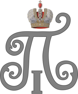 File:Imperial Monogram of Tsar Paul I of Russia.svg