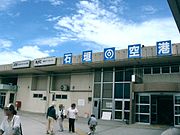 JTA出発ターミナル（2007年）