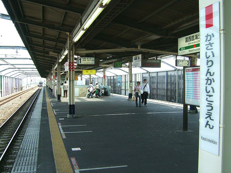 File:JREast-Kasai-rinkai-koen-station-platform.jpg