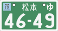 自動二輪車 事業用小板