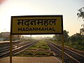Madan Mahal station board