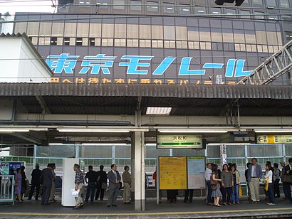 How to get to モノレール浜松町 with public transit - About the place