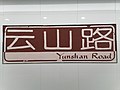 2022年1月8日 (六) 05:12版本的缩略图