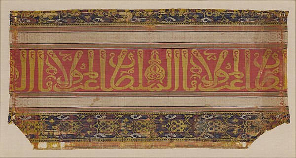 A silk textile fragment from the last Muslim dynasty of Al-Andalus, the Nasrid Dynasty (1232–1492), with the epigraphic inscription "glory to our lord