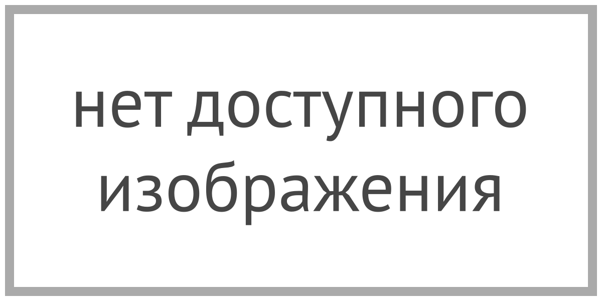 Պատկեր:No-image-available-rectangle.svg 